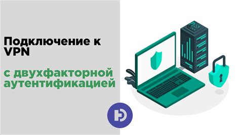 Преимущества и недостатки отключения защиты с двухфакторной аутентификацией