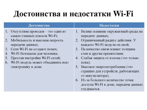 Преимущества и недостатки связи дискобола с помощью Bluetooth