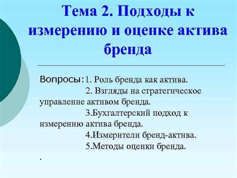 Преимущества и недостатки традиционных подходов к измерению и оценке вибраций на человеке