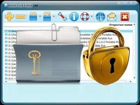 Преимущества и недостатки Anvide Lock Folder по сравнению с другими программами