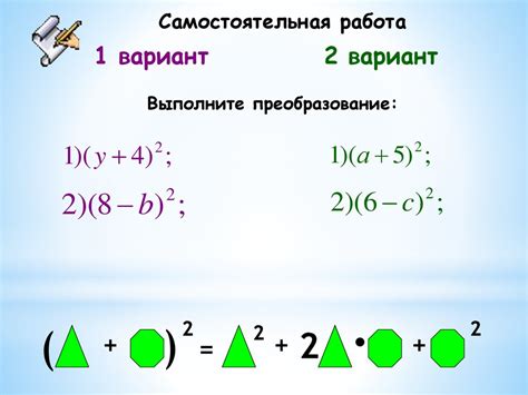 Преимущества и применение возведения в квадрат суммы двух чисел