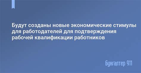 Преимущества мобильной рабочей смены для работодателей