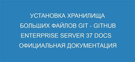 Преимущества освобождения локального хранилища файлов на платформе GitHub