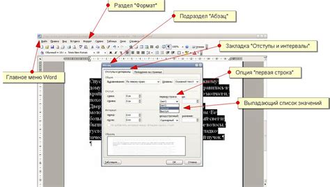 Преимущества расширения отступа между параграфами в редакторе Word