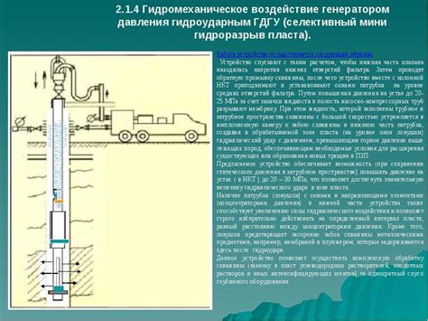 Преимущества самостоятельного осуществления процедуры прочистки и промывки скважины