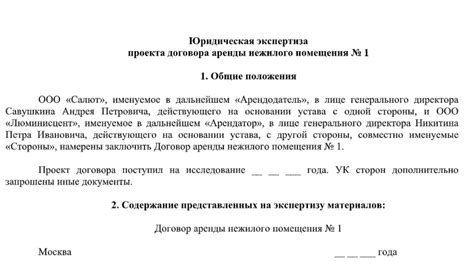 Преимущества сертификата от Сбербанка при осуществлении правовой экспертизы