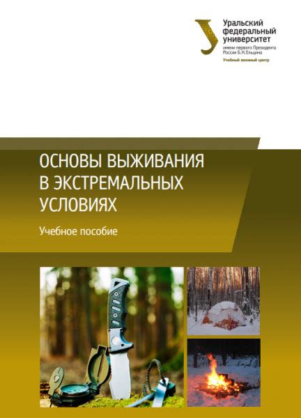 Преимущества тактического компаса в экстремальных условиях