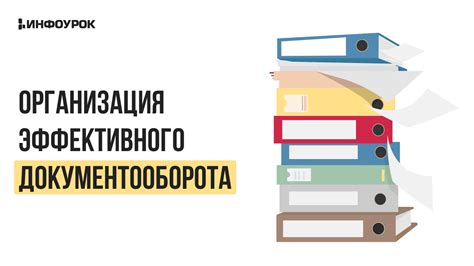 Преимущества эффективного использования идентификатора электронно-документооборота