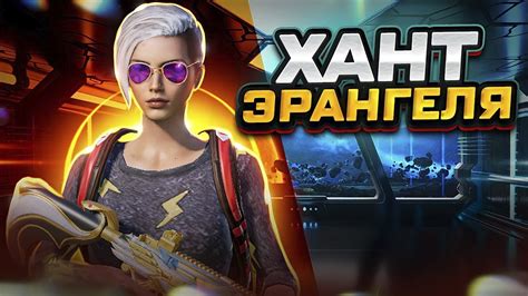 Преобразуйте игру PUBG Mobile в безукоризненное произведение искусства