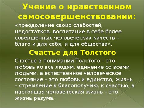 Преодоление своих недостатков: стремление к совершенству, сквозь игнорирование слабостей