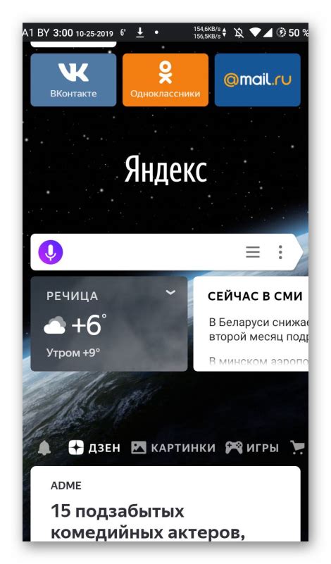Преодоление трудностей при установке символа Яндекс на рабочий экран мобильного устройства