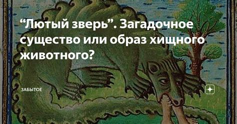 Приближающаяся ворона: рациональное объяснение или событие загадочное?