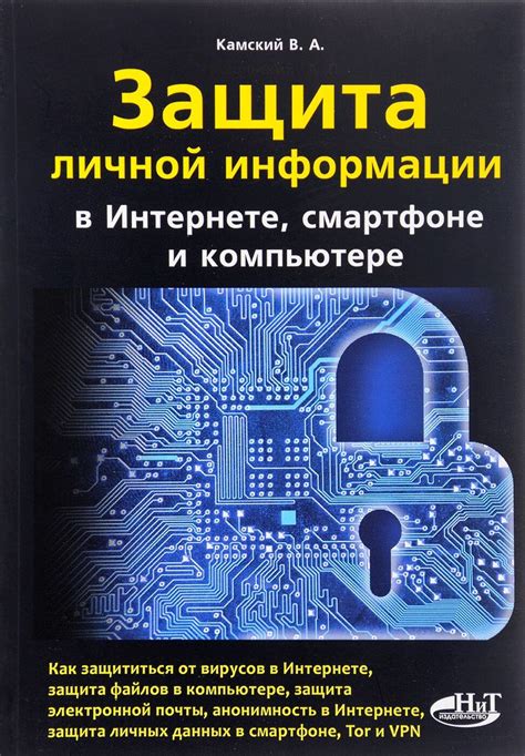 Приватность и идентификация номера телефона: защита личной информации в социальной сети