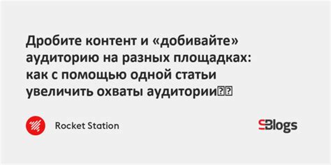 Привлеките внимание своего аудитории с помощью заголовка своей статьи