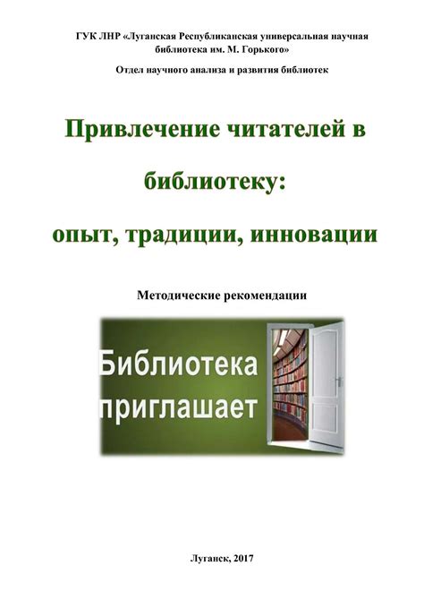 Привлечение внимания читателей: эмоциональная сила заголовка