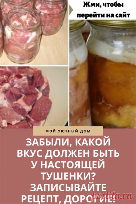 Приготовление ароматного маринада для вкусной тушенки