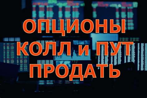 Приемы приобретения колл-опционов