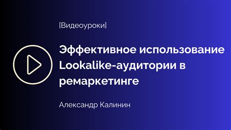 Приковывая внимание виртуальной аудитории: эффективное использование блиц-вызова