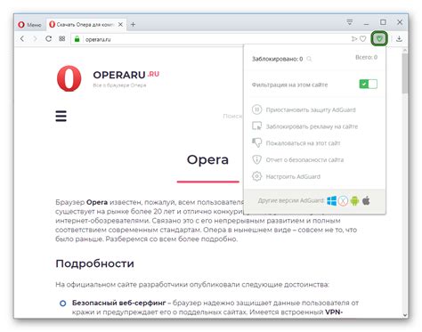 Приложение поэтапной настройки расширения для браузера Opera