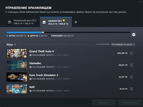 Приложения для организации и управления хранилищем на Платформе Steam