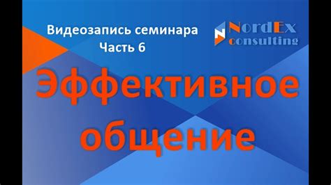 Примагничивание через коммуникацию: эффективное общение, способное вызвать его стремление к большему