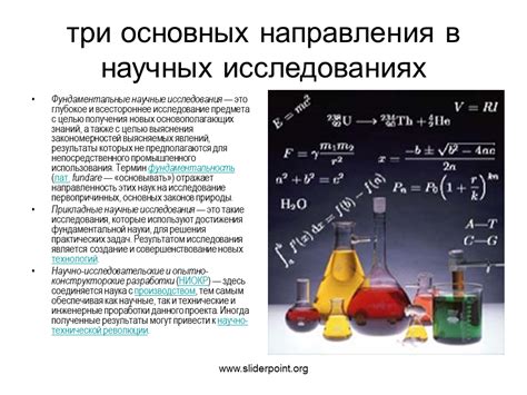 Применение Зимних Экспериментальных Составов в Научных Исследованиях