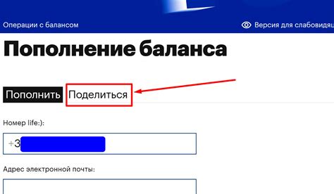 Применение Код Лайфа Беларусь в поиске контактов