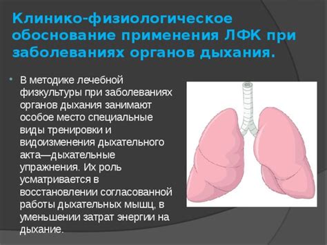 Применение альтернативных методов при восстановлении дыхания