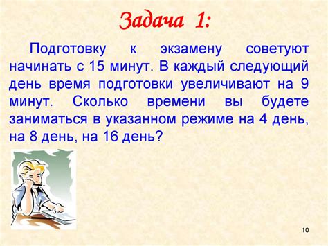 Применение арифметической головоломки в различных повседневных ситуациях