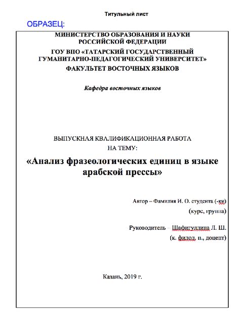 Применение границы на каждом листе диплома