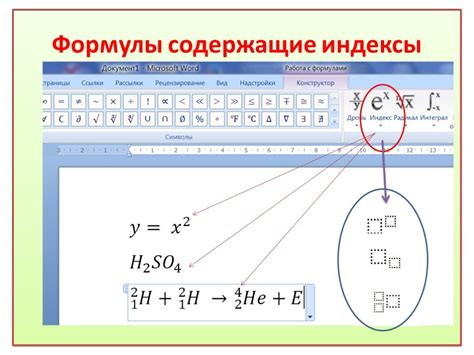 Применение математических формул и свойств