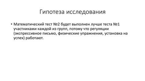 Применение методов эмоциональной регуляции и ролевой игры для практики альтернативных способов выражения негативных эмоций