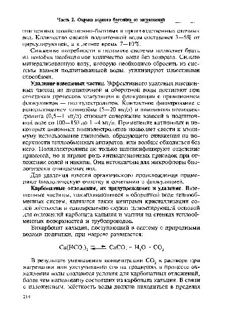 Применение паровой методики для эффективного удаления сажи с поверхности нагревательных элементов из никель-хромовой сплава