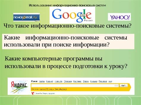 Применение поисковых систем в поиске информации о отправителе письма