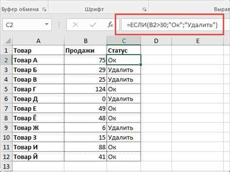 Применение условных формул в Excel