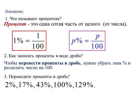 Применение формулы для определения процента от числа