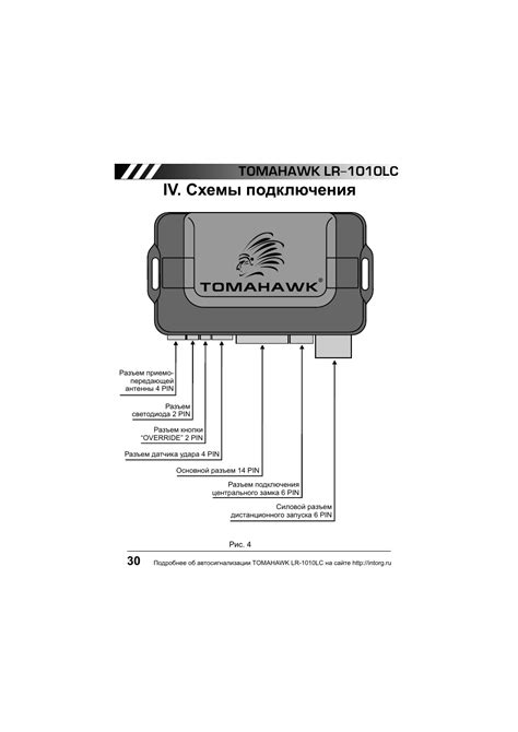 Применяемые подходы к устранению проблемы аварийного срабатывания сигнализации Томагавк 9010