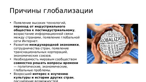 Примеры подходов к изучению глобальной экономики