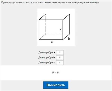 Примеры практического применения расчета диагонали