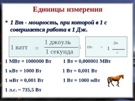 Примеры превращения киловатт в ватты