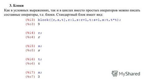 Примеры применения оператора "И" в условных выражениях