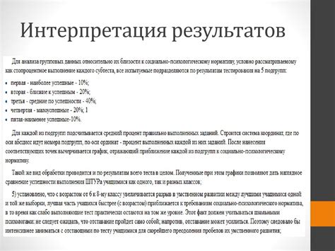 Примеры проявления и интерпретации