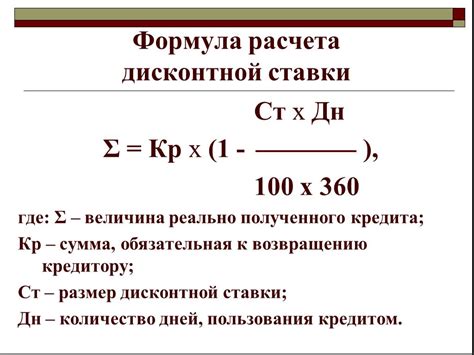 Примеры расчета годовых процентов по кредиту