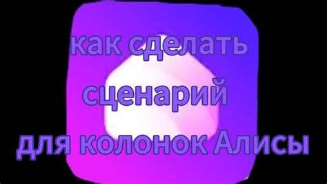 Примеры успешного объединения колонок Алисы: практическая реализация