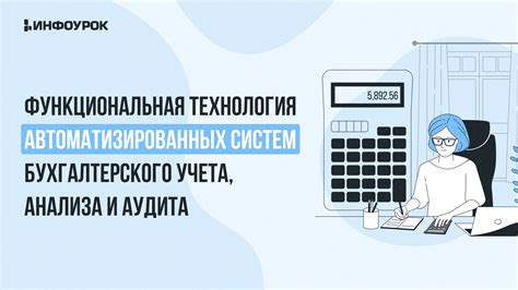 Примеры успешной интеграции систем финансового учета и автоматизированных виртуальных помощников в различных отраслях