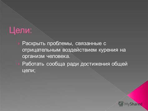 Примеры эффективной борьбы с отрицательным воздействием на социально-экономическую среду и их результаты