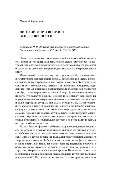 Примечание к преобразованию: вопросы персонала и общественности