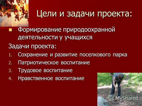 Принципы и задачи природоохранной деятельности Государственной Корпорации "Российские железные дороги"