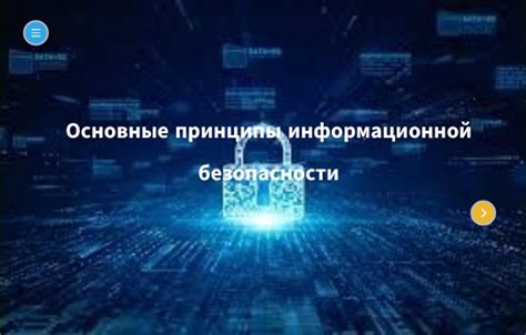 Принципы обеспечения безопасности данных в судебной информационной системе