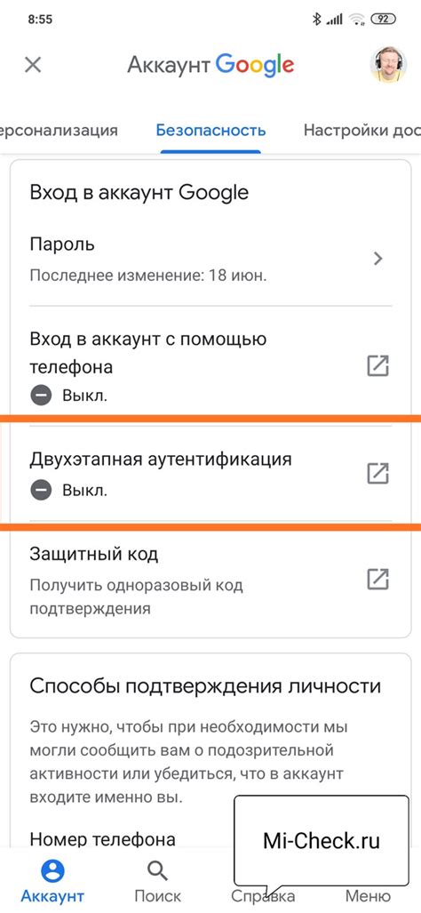 Принципы работы двухфакторной авторизации в поисковой системе Google